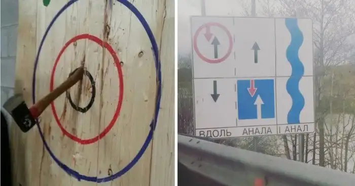 Когда что-то явно пошло не так