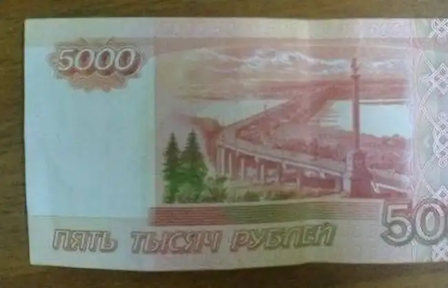 Необычная купюра, выданная банкоматом «Сбербанка»