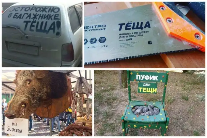 С любовью к теще