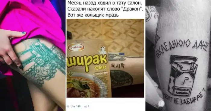 На эту и на ту набью себе тату: "шедевры" российских мастеров