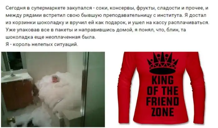 Фотографии от настоящих неудачников