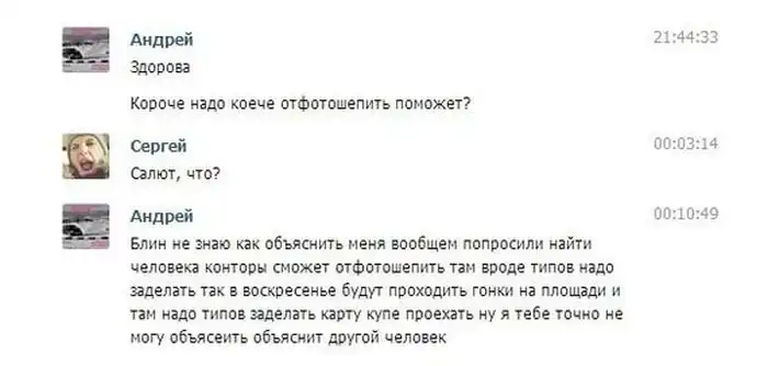 Приколы с клиентами