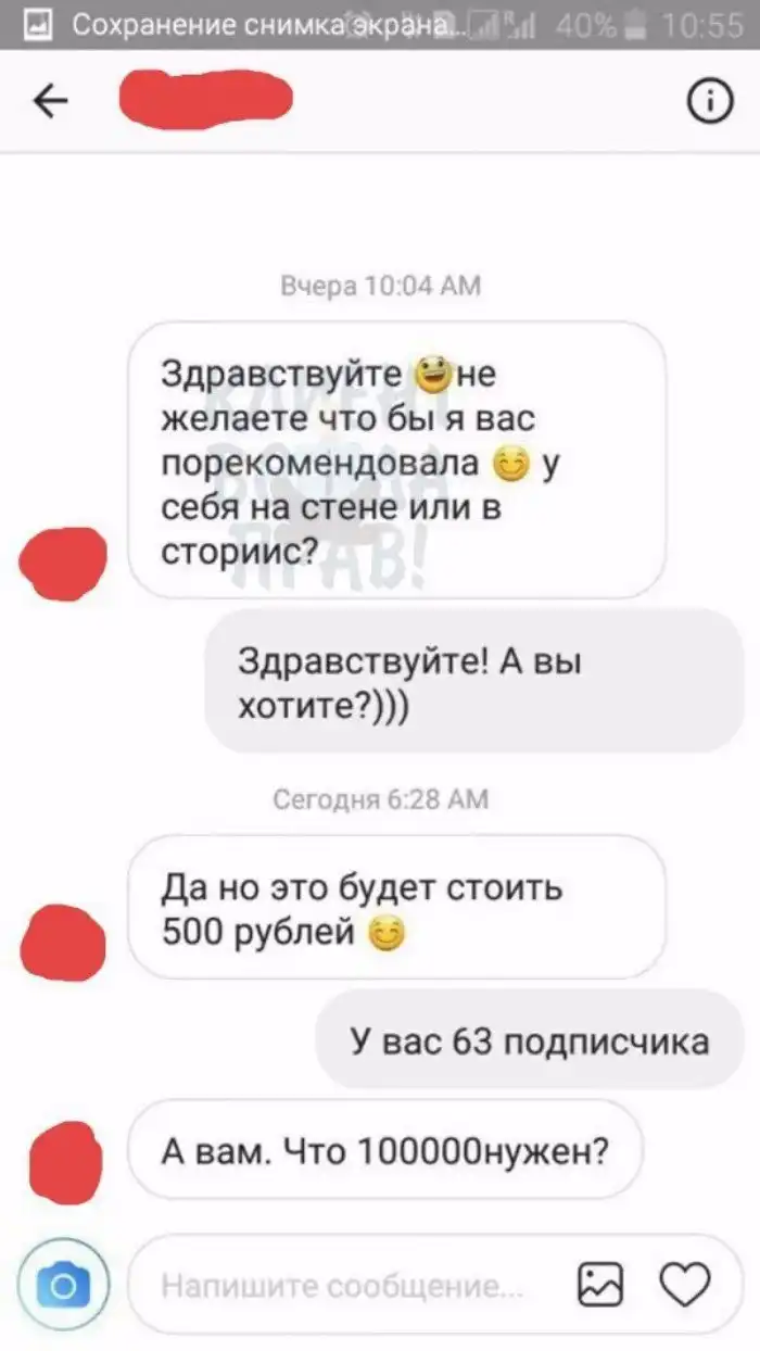 Клиент всегда прав