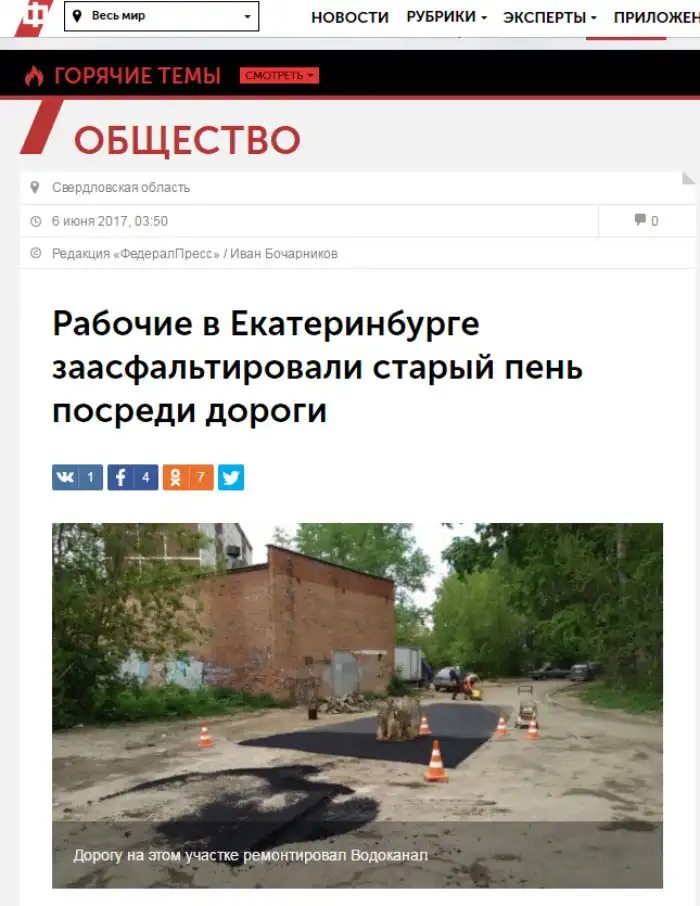 Асфальт же хотели? Получите, распишитесь! Вечная тема дураков и дорог