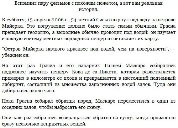 Кошмар дайвера: два дня под водой без света и кислорода
