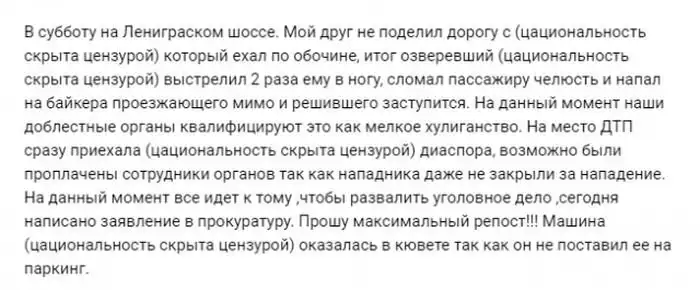 Дорожный конфликт перерос в кровопролитие