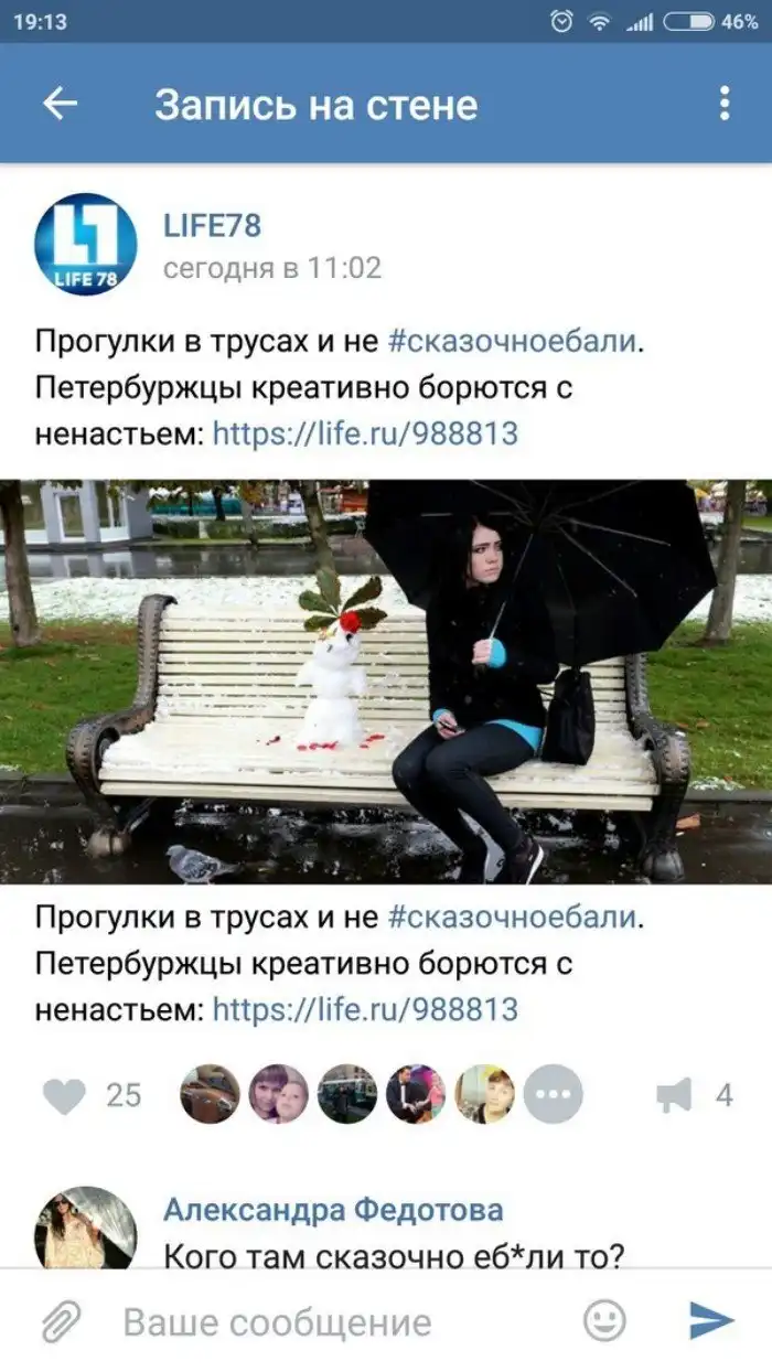 Этих людей скоро отправят в психушку. Всему виной их хэштеги