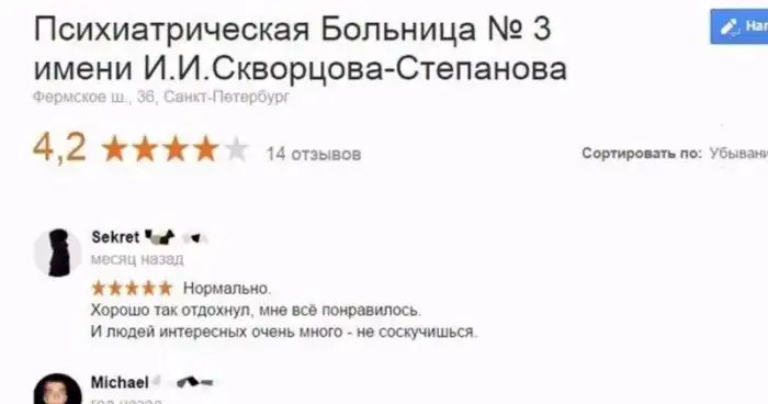 Этому Интернету срочно нужен мой отзыв!