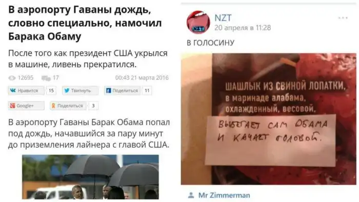 Пост «любви» к Америке