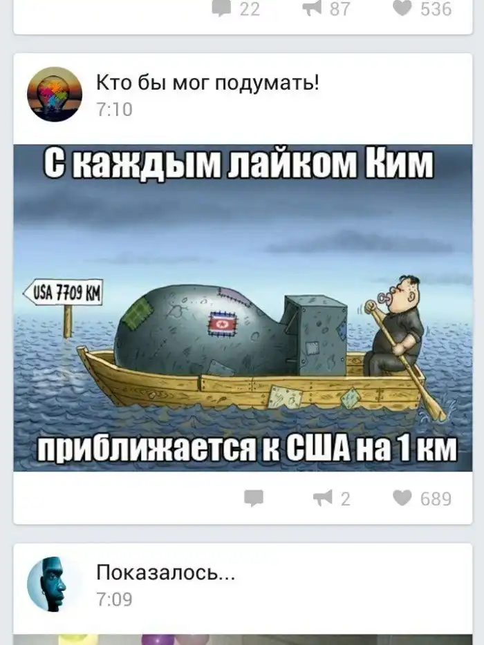 Пост «любви» к Америке