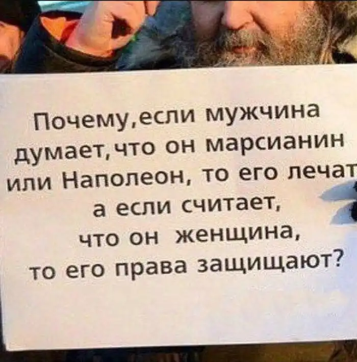 Если человека нет рядом когда тебе плохо. Если человека нет рядом когда. Если вы уходите и вас никто. Когда человека нет рядом когда тебе. Православные шутят.