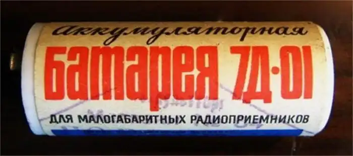 Самая необходимая вещь для советских мобильных приборов