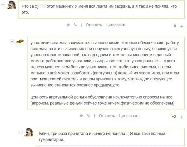 Майнинг криптовалют для чайников