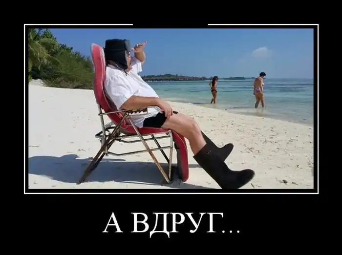 А вдруг не я. Мужчины созданы для прекрасного прикол. Шутки про подорожник. А что если ты счастлив бессимптомно. А вдруг не я.