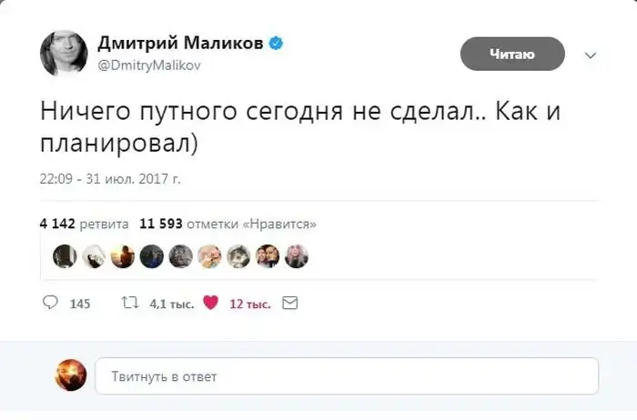 Ироничные твиты от Дмитрия Маликова