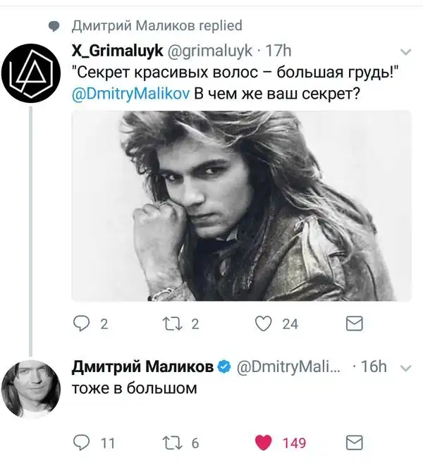 Ироничные твиты от Дмитрия Маликова