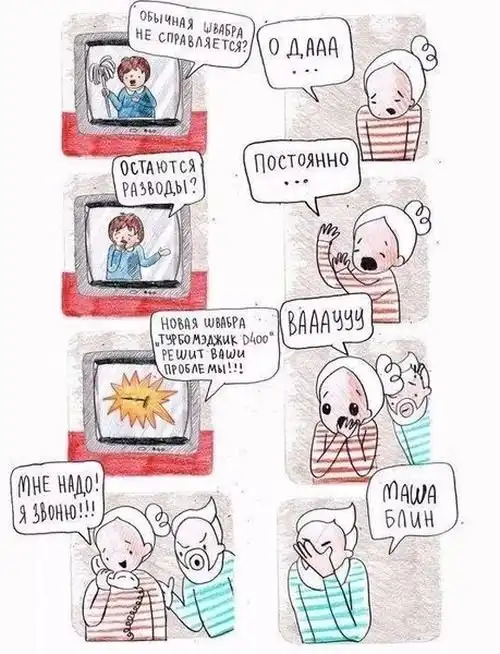 Женские заскоки в повседневной жизни