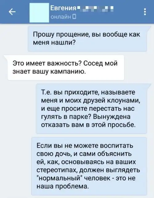 Обращение заботливой мамаши к представительнице неформальной молодежи