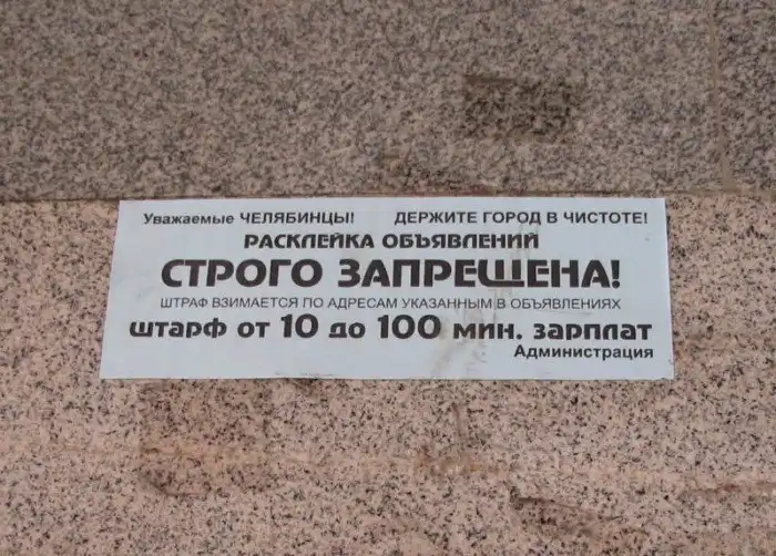 Нам запрещать? Да я тебе сейчас!