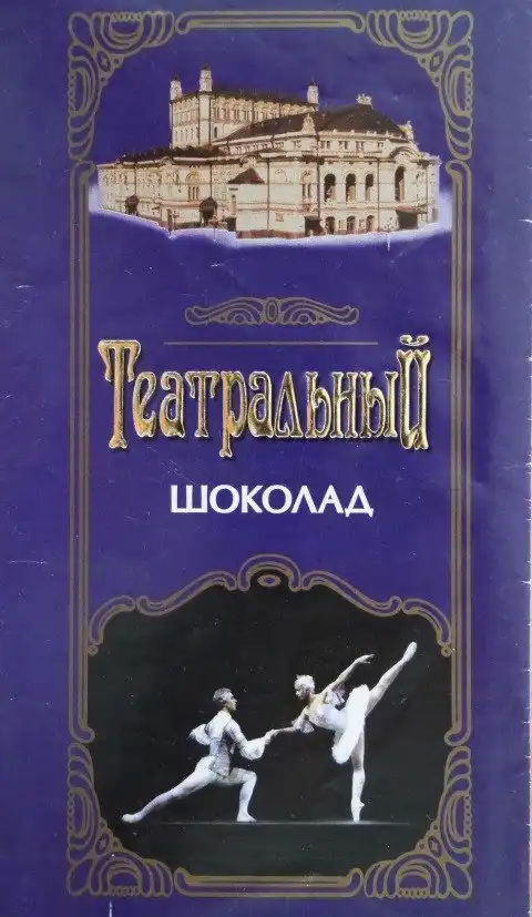 Вкусняшки, которые вы уже не сможете попробовать