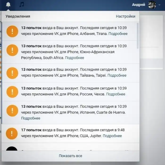 Лохотрон по-русски: взломщики из сети хотят украсть вашу жизнь
