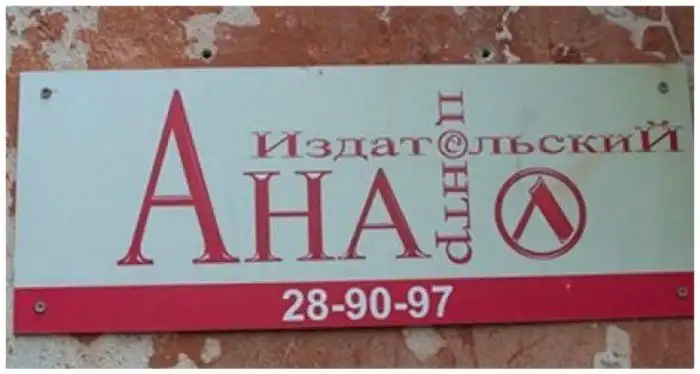 Все на тему пошлости