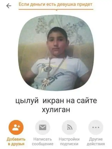 Приколы из «Одноклассников»