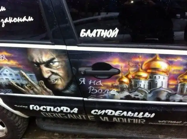 Самый блатной автомобиль