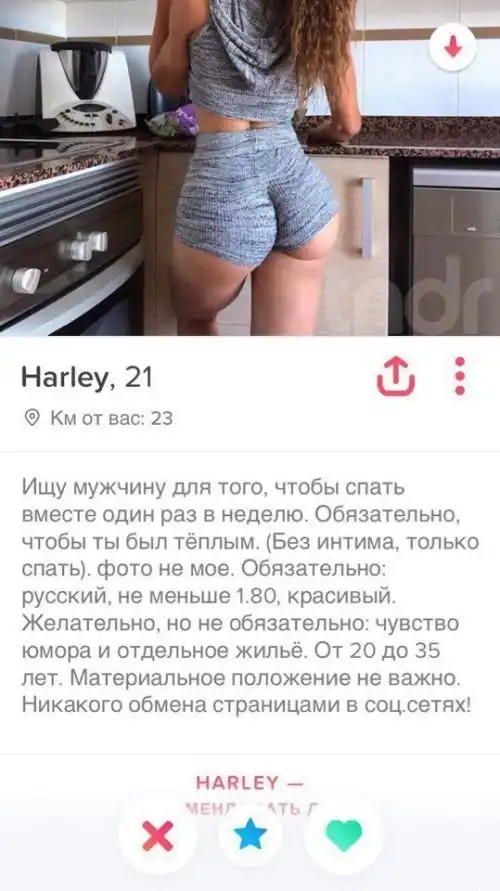 Юмор с сайтов знакомств