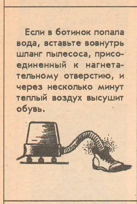 Очумелые руки