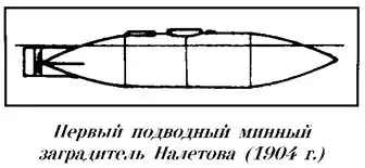 Подводная лодка "Порт-Артурец"