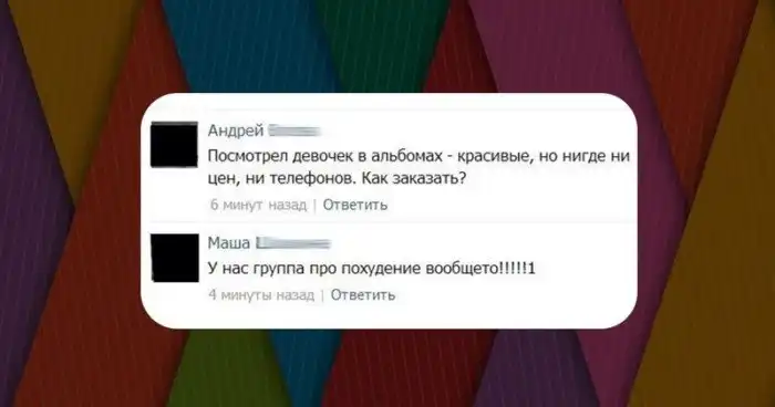 Мужчины хе... фигни не посоветуют