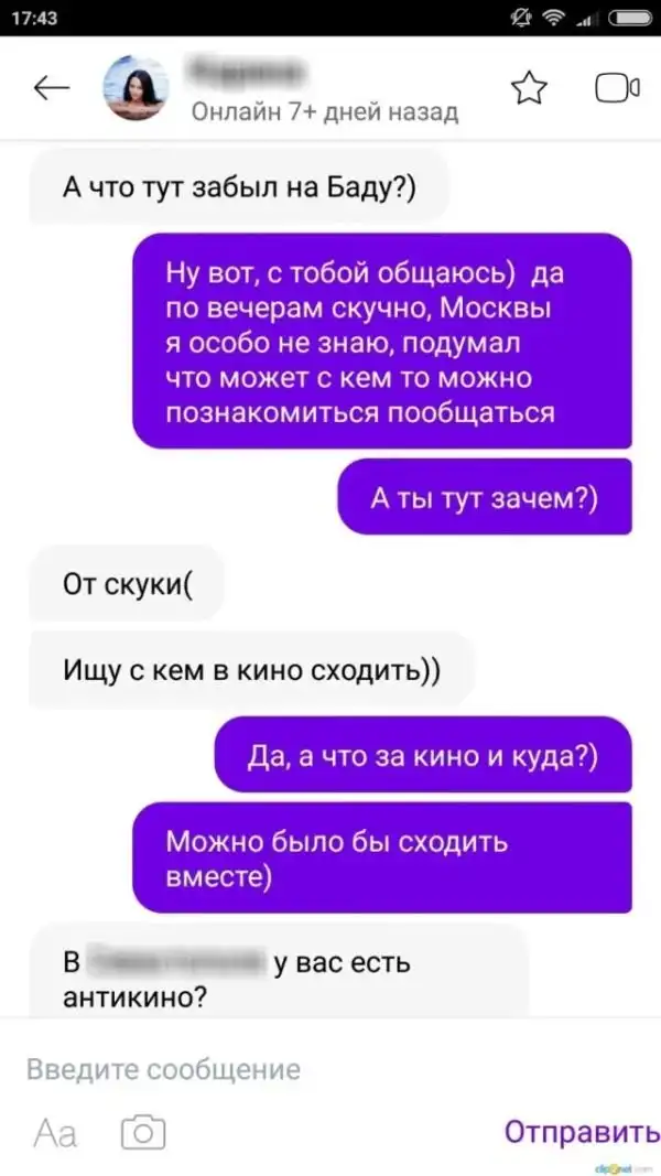Как обманывают пользователей сети, приглашая их в несуществующие кинотеатры