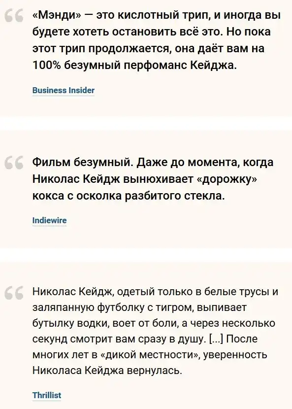 «Его лучший фильм за долгие годы»: хоррор с Николасом Кейджем получил 100% положительных рецензий