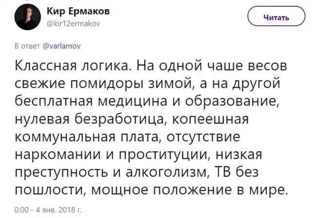 Неутихающие споры о советском прошлом