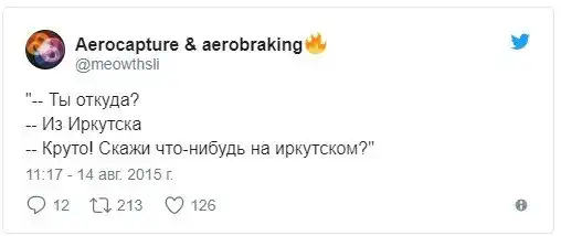 Своя атмосфера или "а скажи что-нибудь по-..."