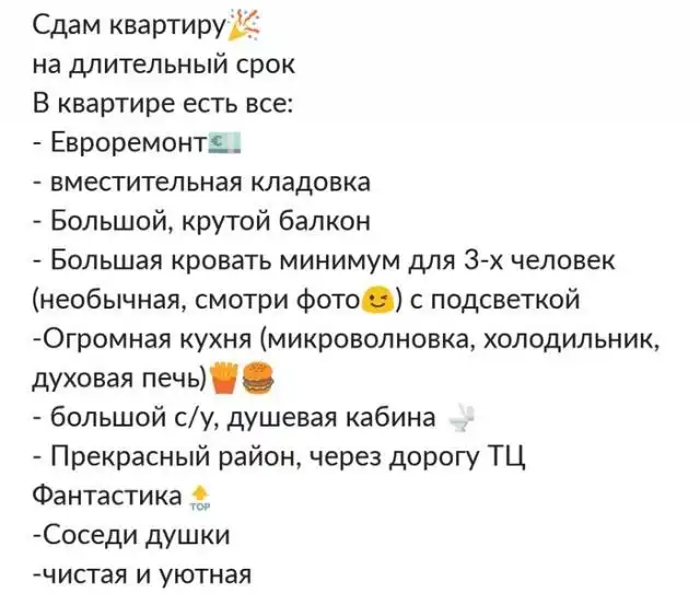 Мебель для взрослых или в поисках хорошей квартиры