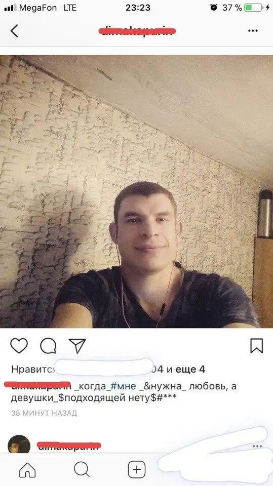 Люди говорят