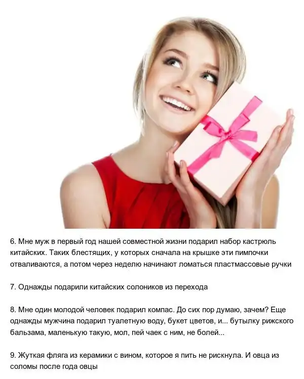 Нелепые подарки на 8-е марта