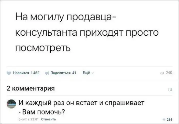 Они были рождены, чтобы подсказывать