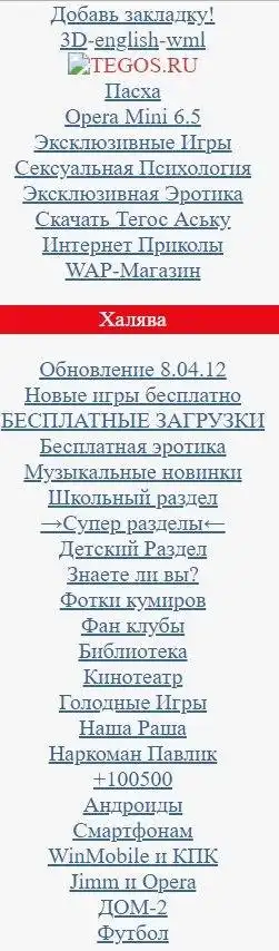 Как др*чили в нулевых