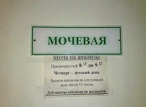 Да я на минутку, мне только...