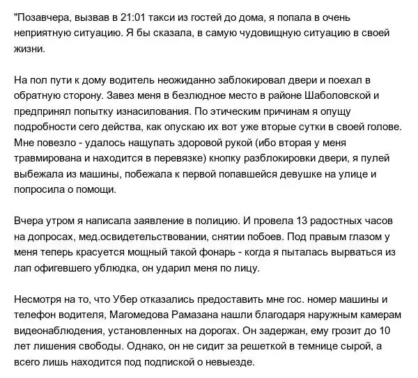 Водитель такси хотел изнасиловать пассажирку, а теперь заставляет ее забрать заявление