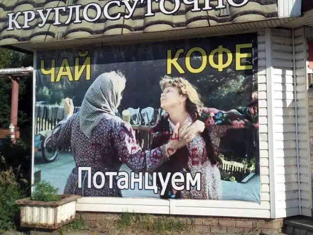 Странности в рекламе