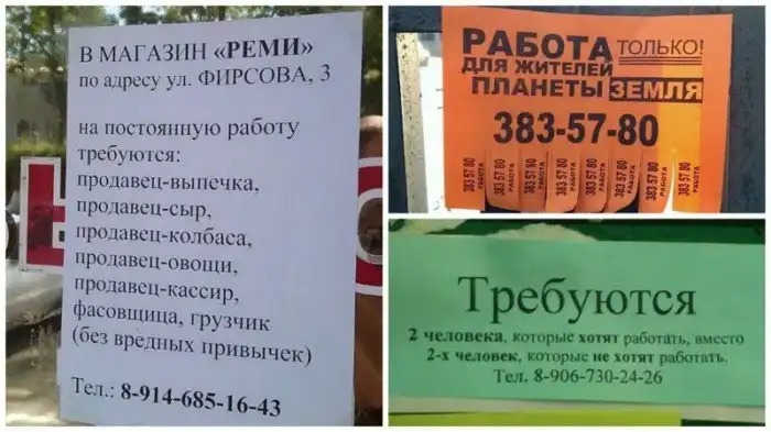 Найти работу просто, говорили они