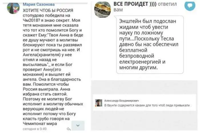 Народные советчики, или соц.сети все знают