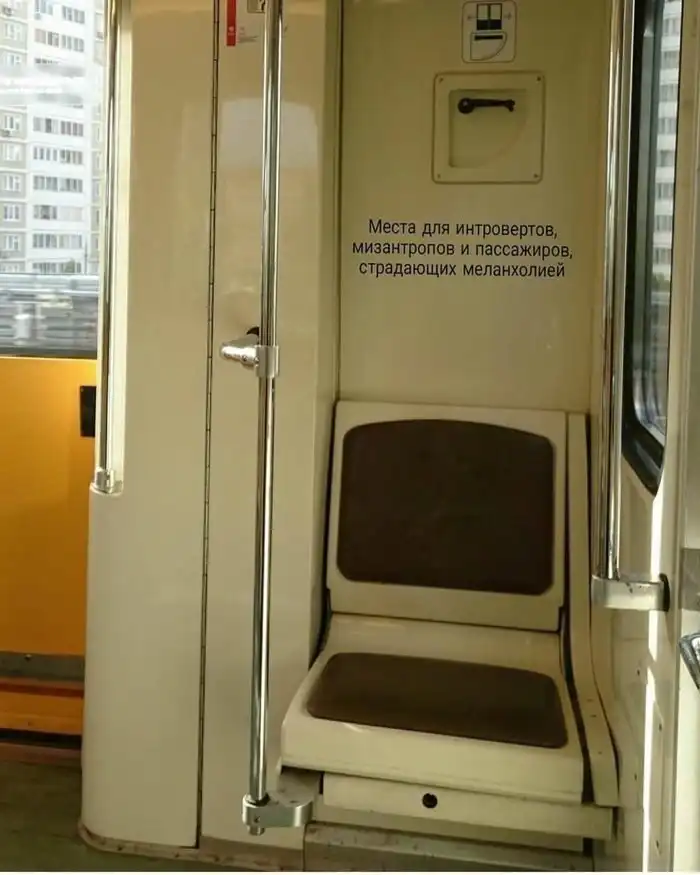 Всё для людей, всё для удобства