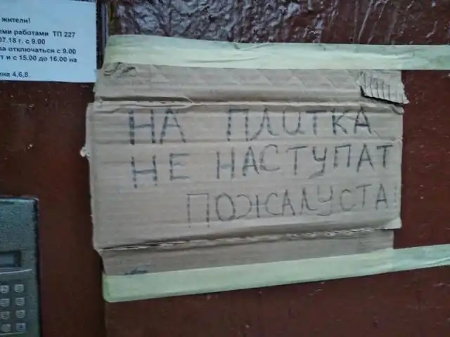 Мигранты взялись за ремонт подъездов в Химках