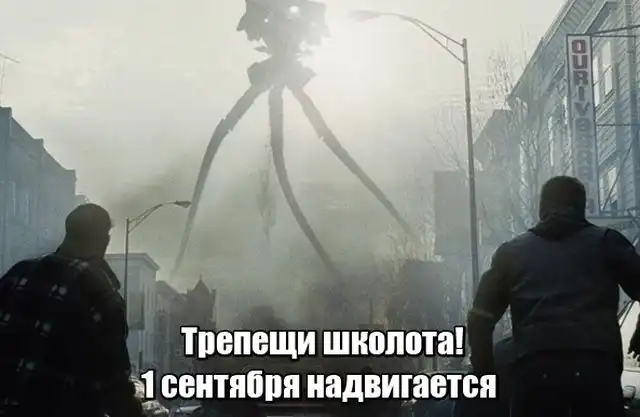 1 сентября - картинки и приколы