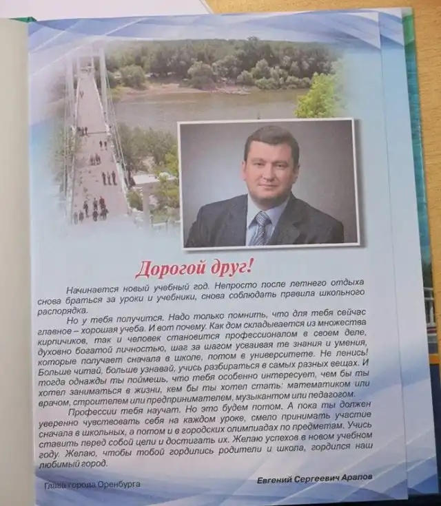 В школы Оренбурга завезли новые дневники к 1 сентября